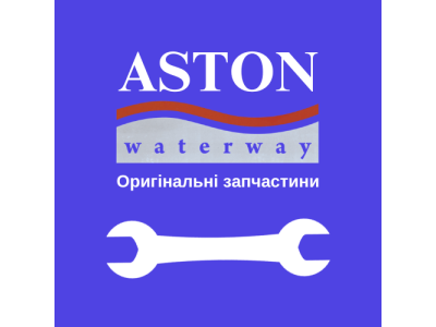Каталог запчастин для бойлерів Aston Waterway