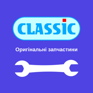 Каталог запчастей для бойлеров Classic