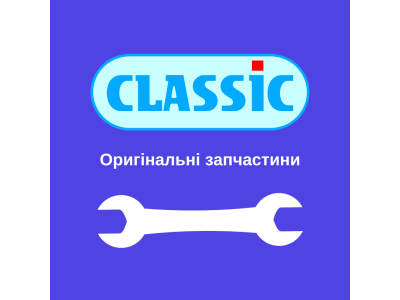 Каталог запчастин для бойлерів Classic