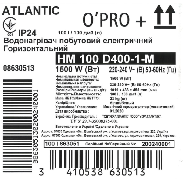 Бойлер 100 літрів Atlantic OʼPro Horizontal HM 100 D400-1-M 1500W, фото 9