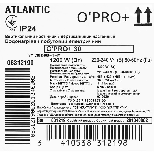 Бойлер 30 літрів Atlantic OʼPro Profi VM 030 D400-1-M 1200W, фото 10