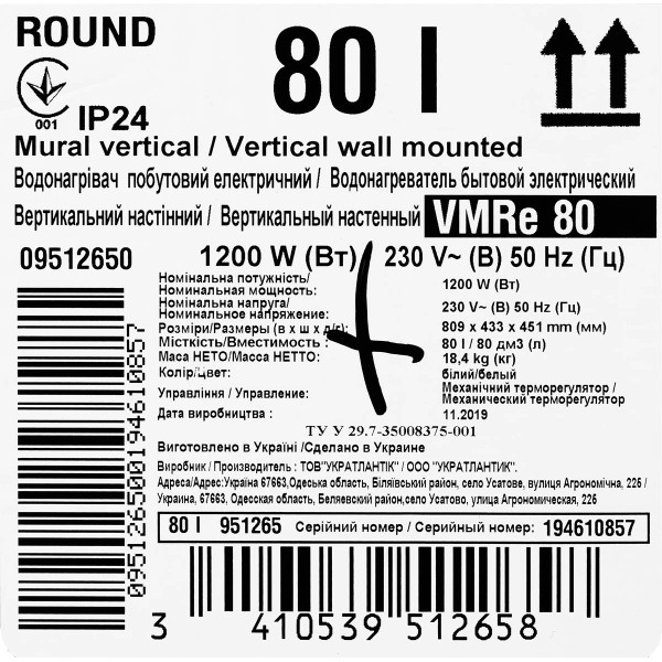 Бойлер 80 літрів Round ECO VMR 80 1200W, фото 10