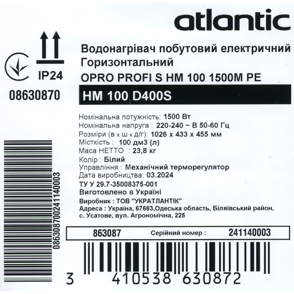 Бойлер 100 літрів Atlantic OʼPro Horizontal HM 100 D400S 1500W, фото 7