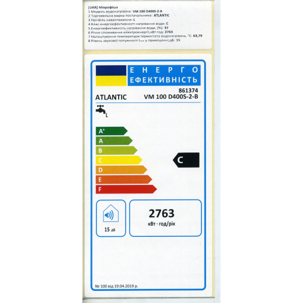 Бойлер 100 літрів Atlantic OʼPro Turbo VM 100 D400S-2-B 2500W, фото 8