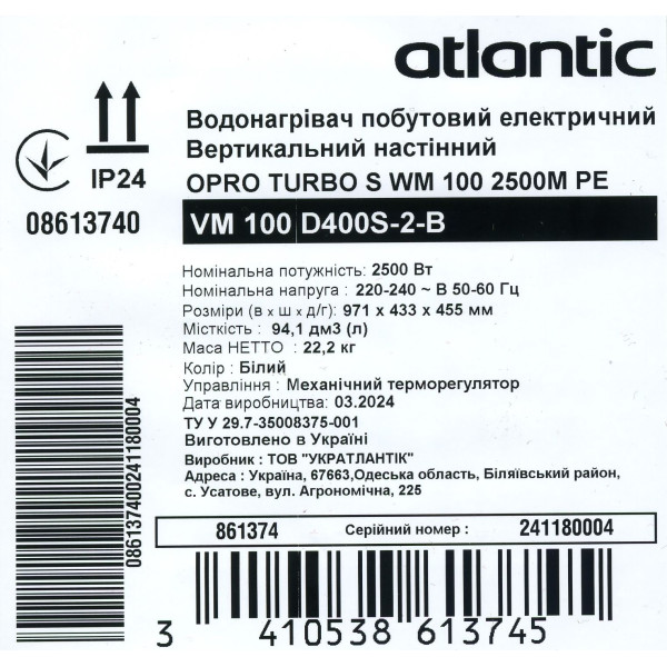 Бойлер 100 літрів Atlantic OʼPro Turbo VM 100 D400S-2-B 2500W, фото 9