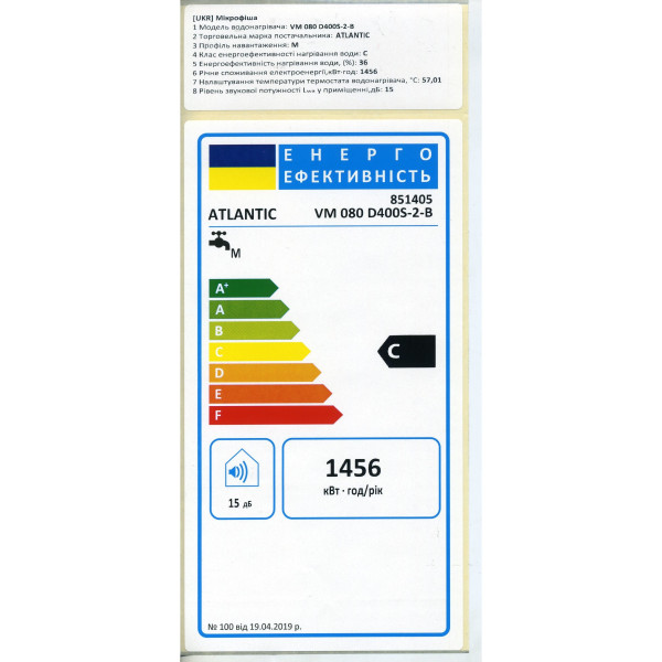 Бойлер 80 літрів Atlantic OʼPro Turbo VM 080 D400S-2-B 2500W, фото 8
