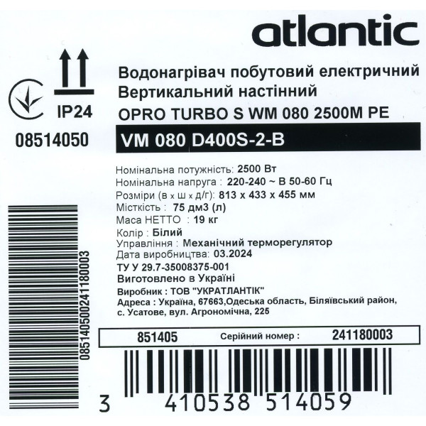 Бойлер 80 літрів Atlantic OʼPro Turbo VM 080 D400S-2-B 2500W, фото 9
