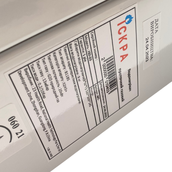 Газова колонка Іскра 10 L (Кава), фото 4