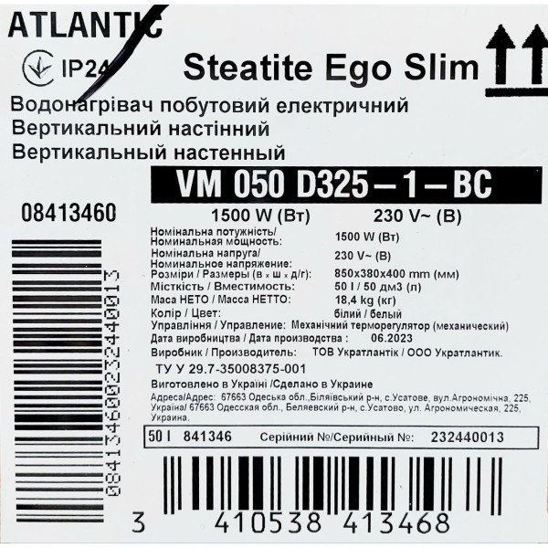 Бойлер 50 літрів Atlantic Steatite Ego Slim VM 050 D325-1-BС 1500W, фото 4