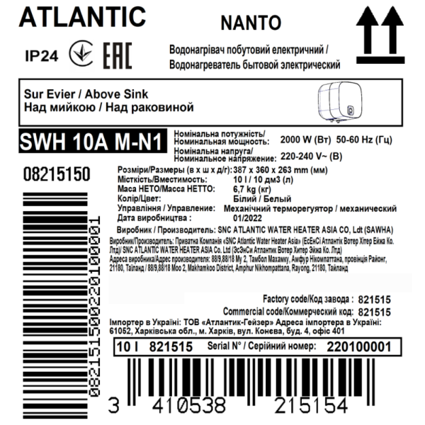 Бойлер 10 літрів Atlantic Nanto SWH 10A M-N1 2000W, фото 8