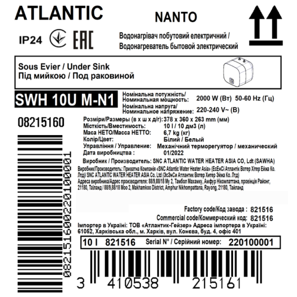 Бойлер 10 літрів Atlantic Nanto SWH 10U M-N1 2000W, фото 8