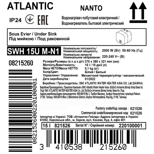 Бойлер 15 літрів Atlantic Nanto SWH 15U M-N1 2000W, фото 6
