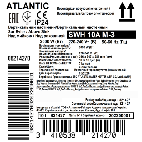 Бойлер 10 літрів Atlantic Ondeo+ 10А 2000 Вт, фото 10