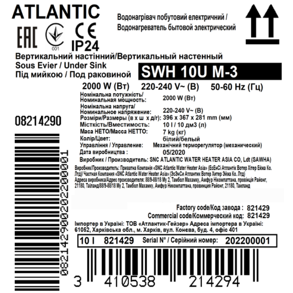 Бойлер 10 літрів Atlantic Ondeo+ 10U 2000 Вт, фото 7