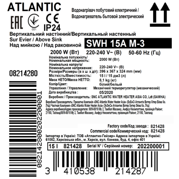 Бойлер 15 літрів Atlantic Ondeo+ SWH 15A M-3 2000W, фото 10