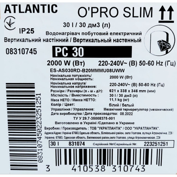 Бойлер 30 літрів Atlantic OʼPro Slim PC 30 2000W, фото 6
