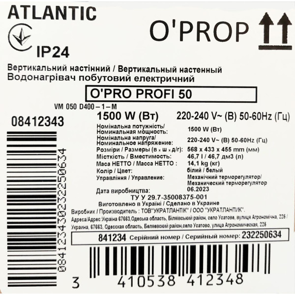 Бойлер 50 літрів Atlantic OʼPro Profi VM 050 D400-1-M 1500W, фото 8