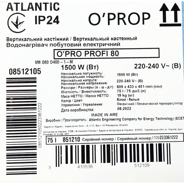 Бойлер 80 літрів Atlantic OʼPro Profi VM 080 D400-1-M 1500W, фото 7