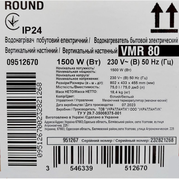 Бойлер 80 літрів Round VMR 80 1500W, фото 11