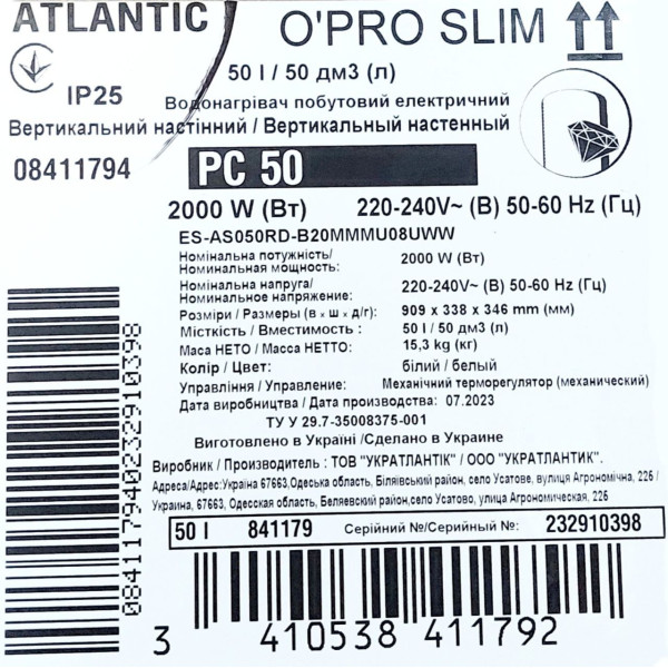 Бойлер 50 літрів Atlantic OʼPro Slim PC 50 2000W, фото 6