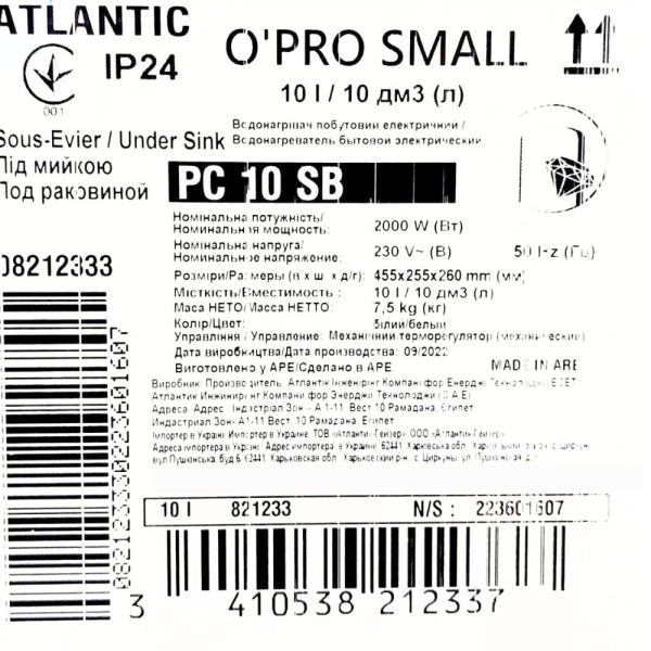 Бойлер 10 літрів Atlantic OʼPro Small PC 10 SB 2000W, фото 3