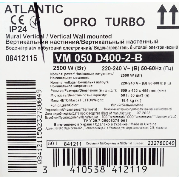 Бойлер 50 літрів Atlantic OʼPro Turbo VM 050 D400-2-B 2500W, фото 6