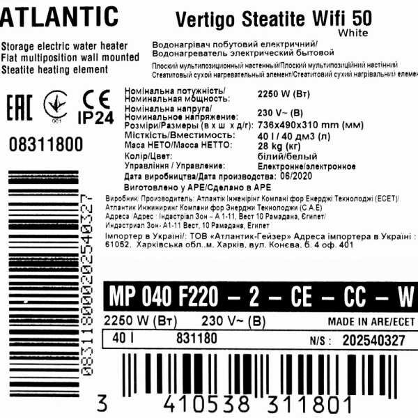Бойлер 40 літрів Atlantic Vertigo Steatite WI-FI 50 MP 040 F220-2-CE-CC-W 2250W White, фото 12