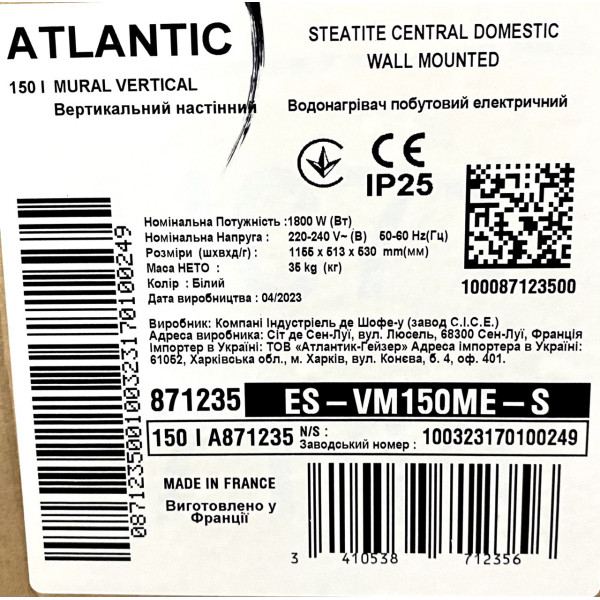 Бойлер 150 літрів Atlantic Steatite Central Domestic Wall Mounted 150 ES-VM 150ME-S 1800W, фото 5