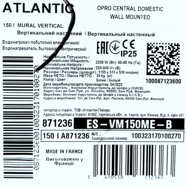 Бойлер 150 літрів Atlantic OʼPro Central Domestic Wall Mounted 150 ES-VM150ME-B 2200W, фото 5