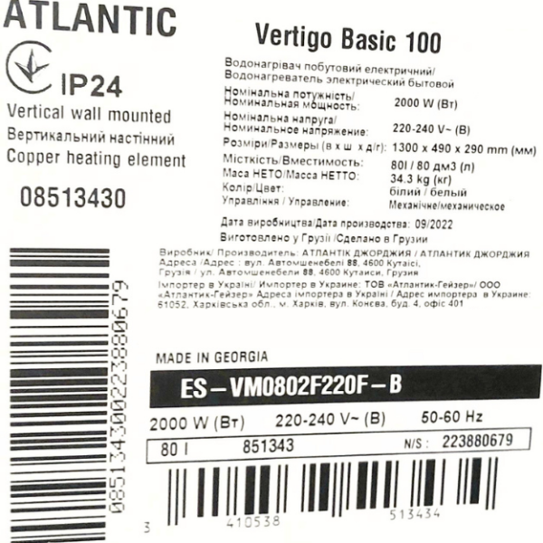 Бойлер 80 літрів Atlantic Vertigo Basic 100 ES-VM0802F220F-B 2000W, фото 13