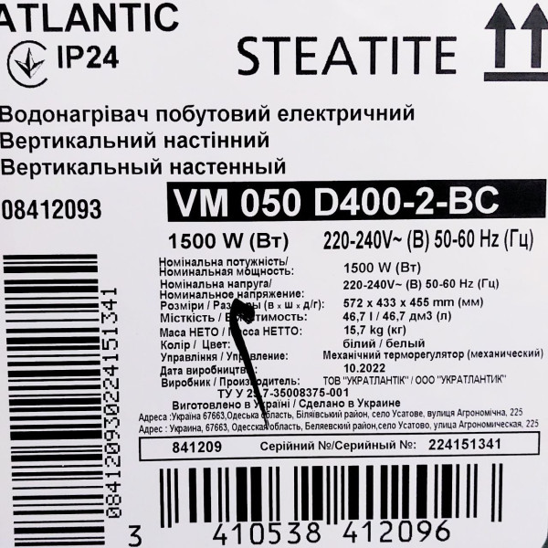 Бойлер 50 літрів Atlantic Steatite Elite VM 050 D400-2-BC 1500W, фото 7