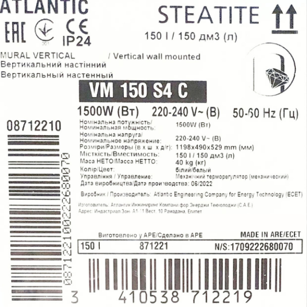 Бойлер 150 літрів Atlantic Cube Steatite VM 150 S4C 1500W, фото 6