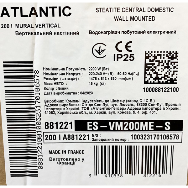 Бойлер 200 літрів Atlantic Steatite Central Domestic Wall Mounted 200 ES-VM200ME-S 2200W, фото 5