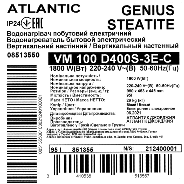 Бойлер 100 літрів Atlantic Steatite Genius VM 100 D400S-3E-C 1800W, фото 7