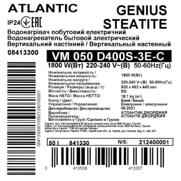 Бойлер 50 літрів Atlantic Steatite Genius VM 050 D400S-3E-C 1800W, фото 7