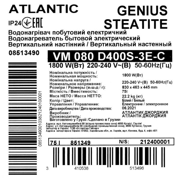 Бойлер 80 літрів Atlantic Steatite Genius VM 080 D400S-3E-C 1800W, фото 7