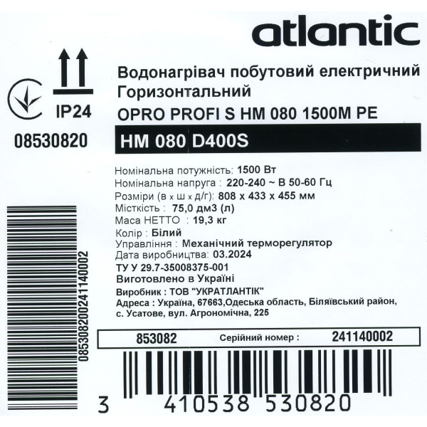 Бойлер 80 літрів Atlantic OʼPro Horizontal HM 80 D400S 1500W, фото 6