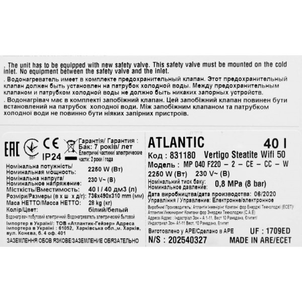 Бойлер 40 літрів Atlantic Vertigo Steatite WI-FI 50 MP 040 F220-2-CE-CC-W 2250W White, фото 10