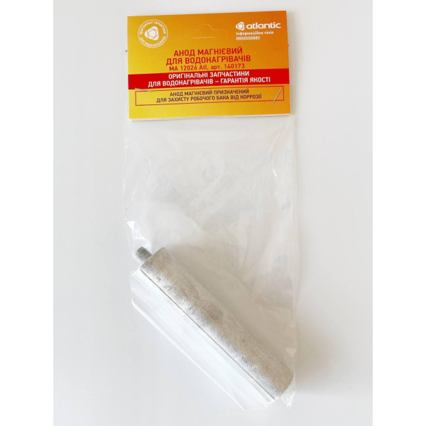 Магнієвий анод для бойлерів Atlantic MA 12026 М8 Atl, фото 3