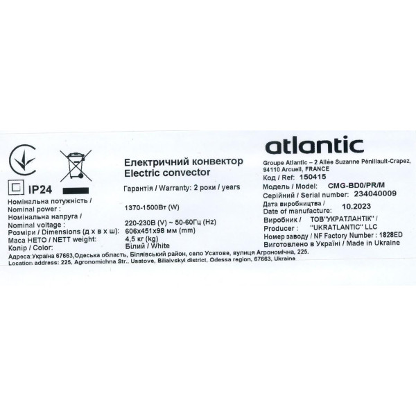 Конвектор електричний Atlantic F118 CMG-BD0/PR/M 1500W, фото 7
