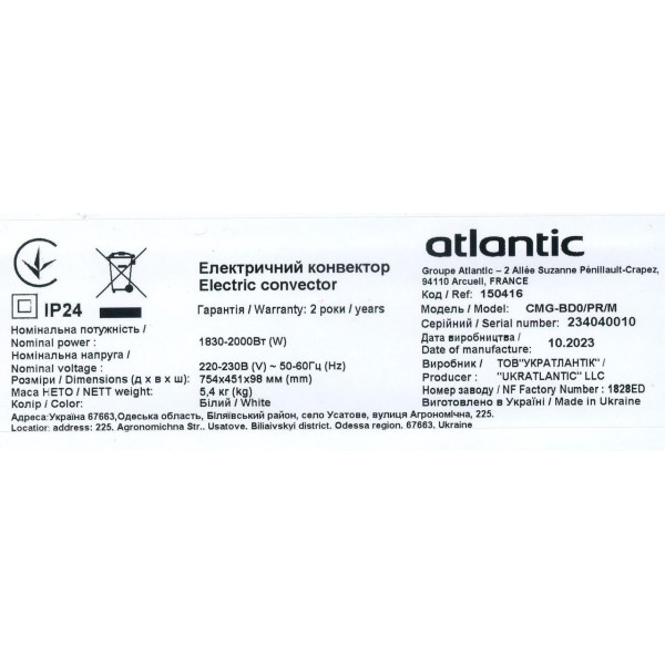 Конвектор електричний Atlantic F118 CMG-BD0/PR/M 2000W, фото 7
